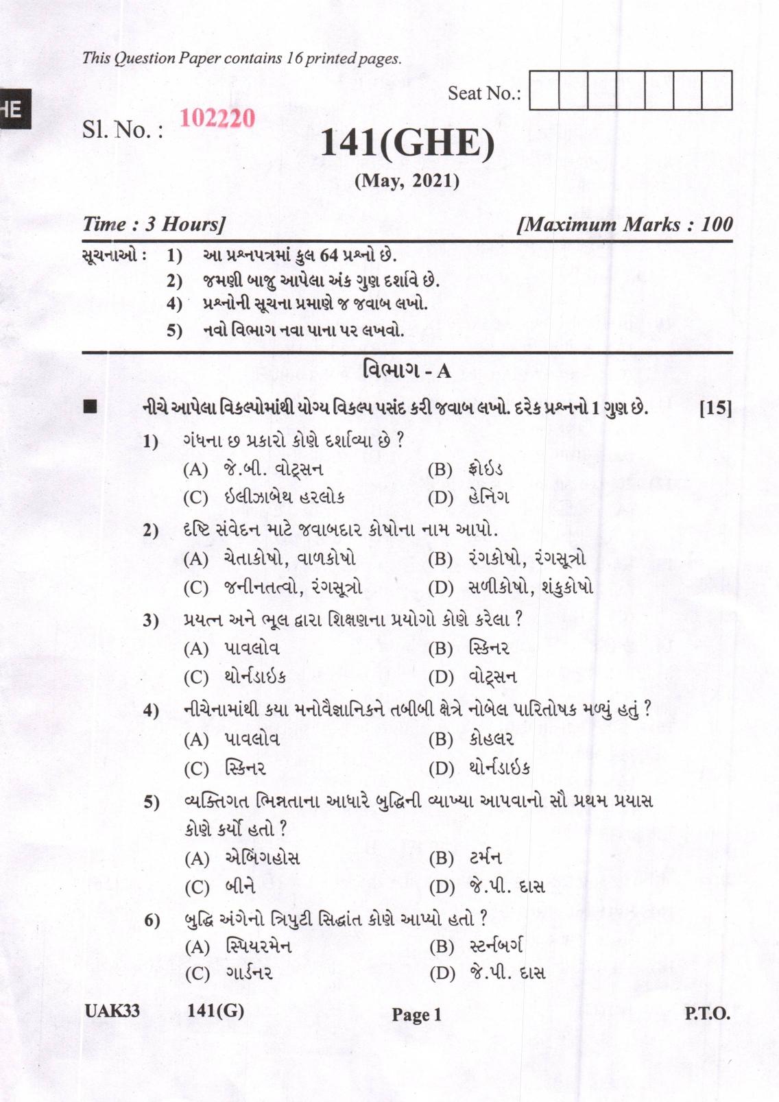 Gujarat Board Class 12th Question Paper 2021: (GHE) Psychology - Page 1