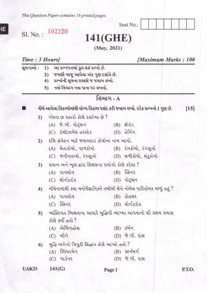 Gujarat Board Class 12th Question Paper 2021: (GHE) Psychology