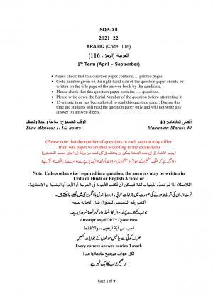 CBSE Class 12th Arabic Sample Paper 2021-22