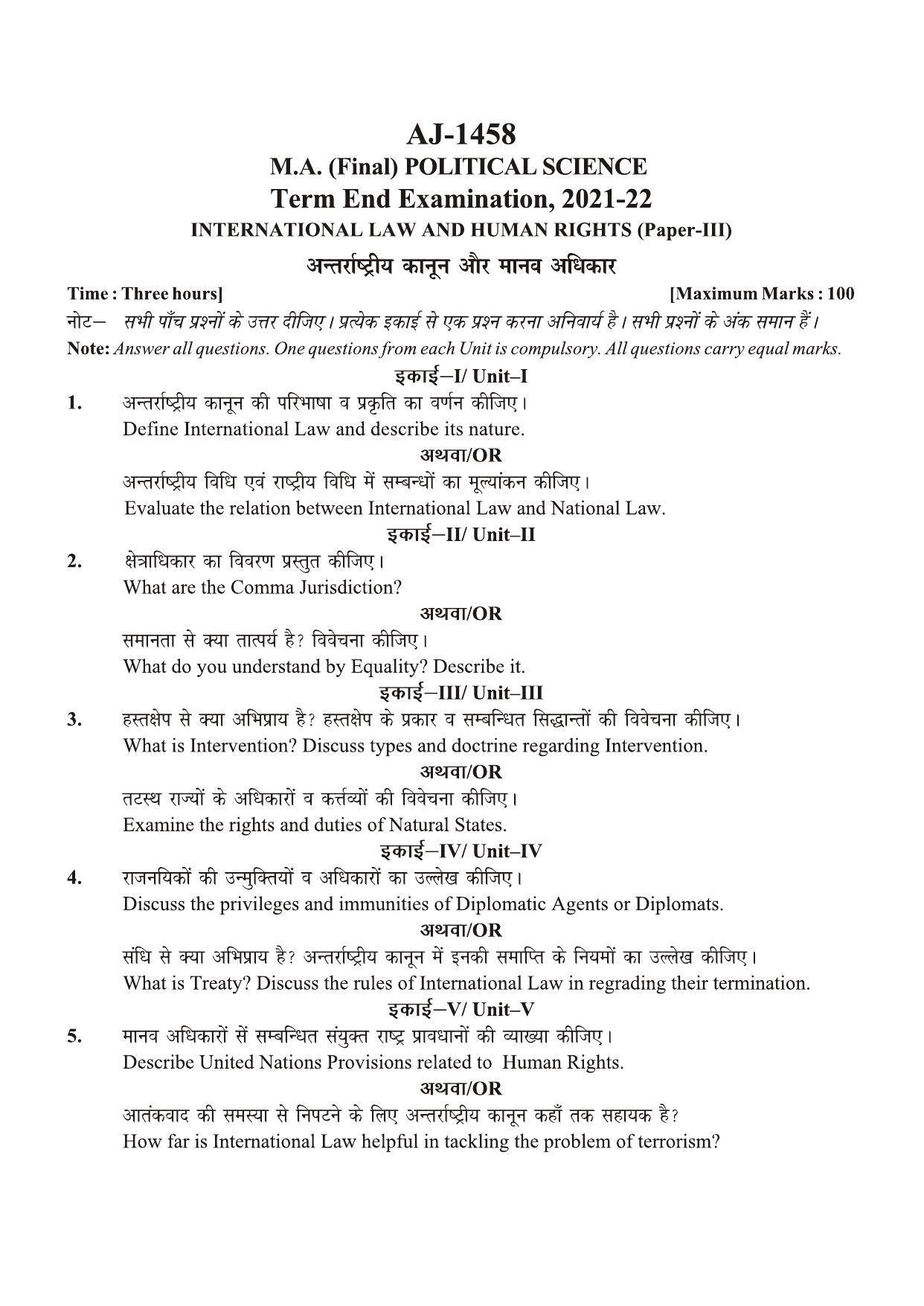 Bilaspur University Question Paper 2021-2022:M.A (Final) Political Science  International Law And Human Rights Paper 1 - Page 1