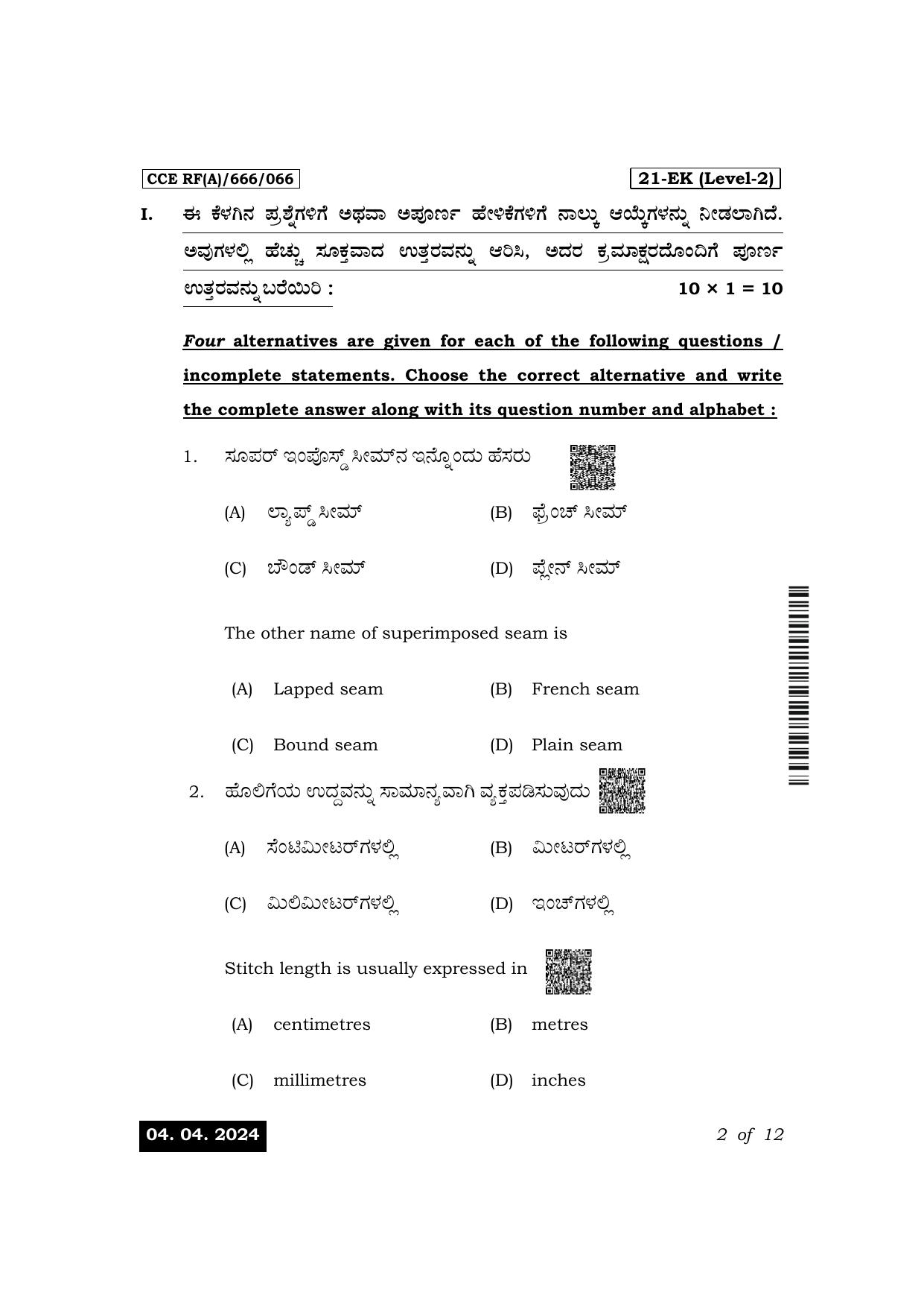 Karnataka SSLC Apparels, Madeups & Home Furnishing-21EK Exam 1 Question Paper 2024 (A Version) - Page 2