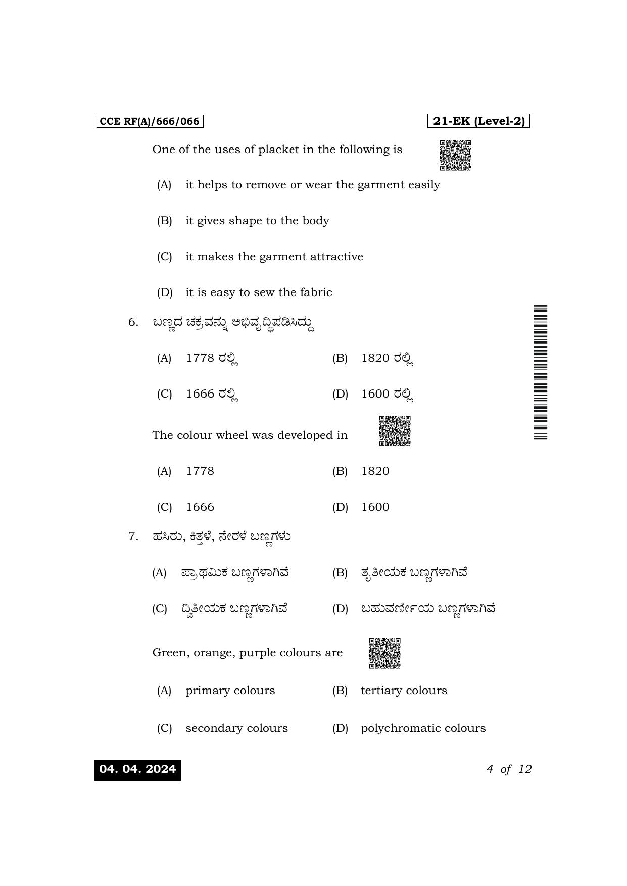 Karnataka SSLC Apparels, Madeups & Home Furnishing-21EK Exam 1 Question Paper 2024 (A Version) - Page 4