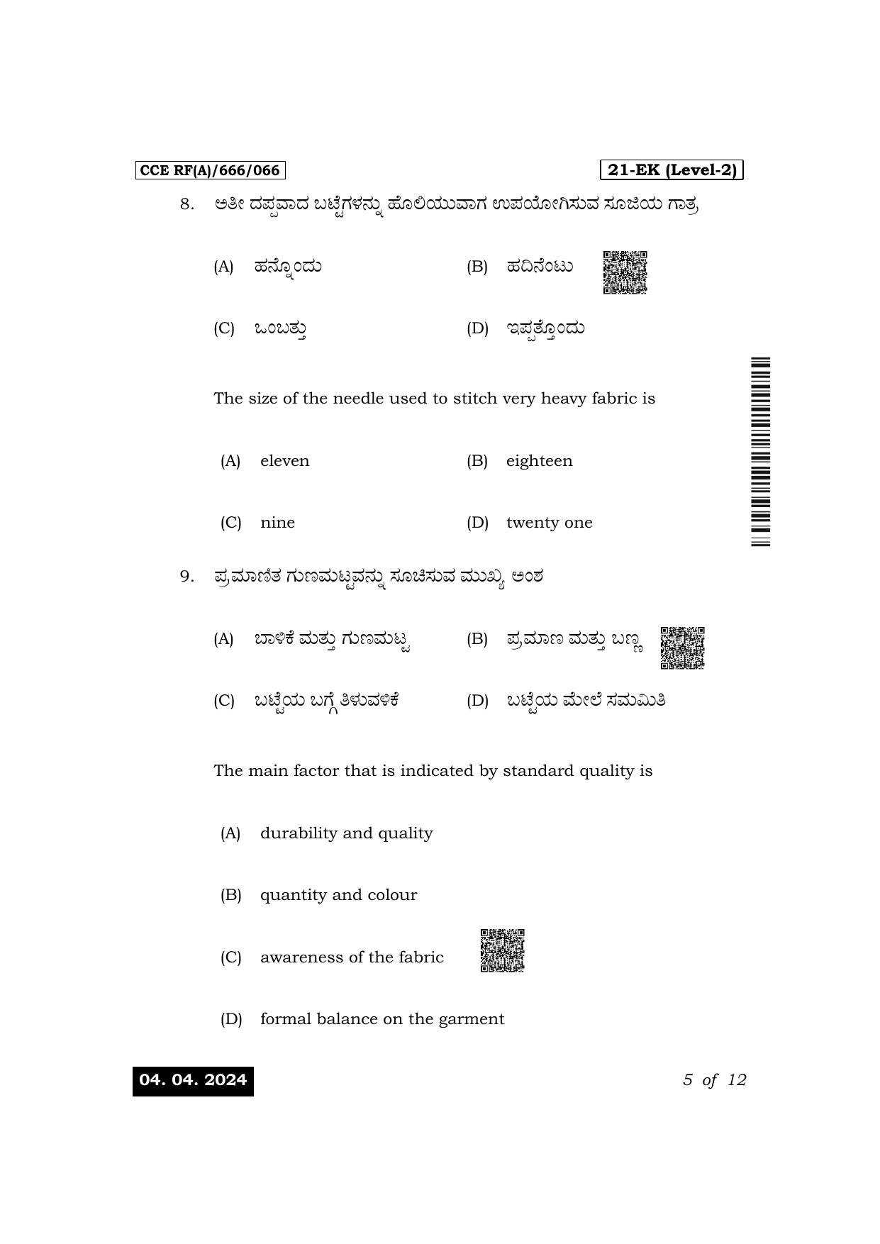 Karnataka SSLC Apparels, Madeups & Home Furnishing-21EK Exam 1 Question Paper 2024 (A Version) - Page 5