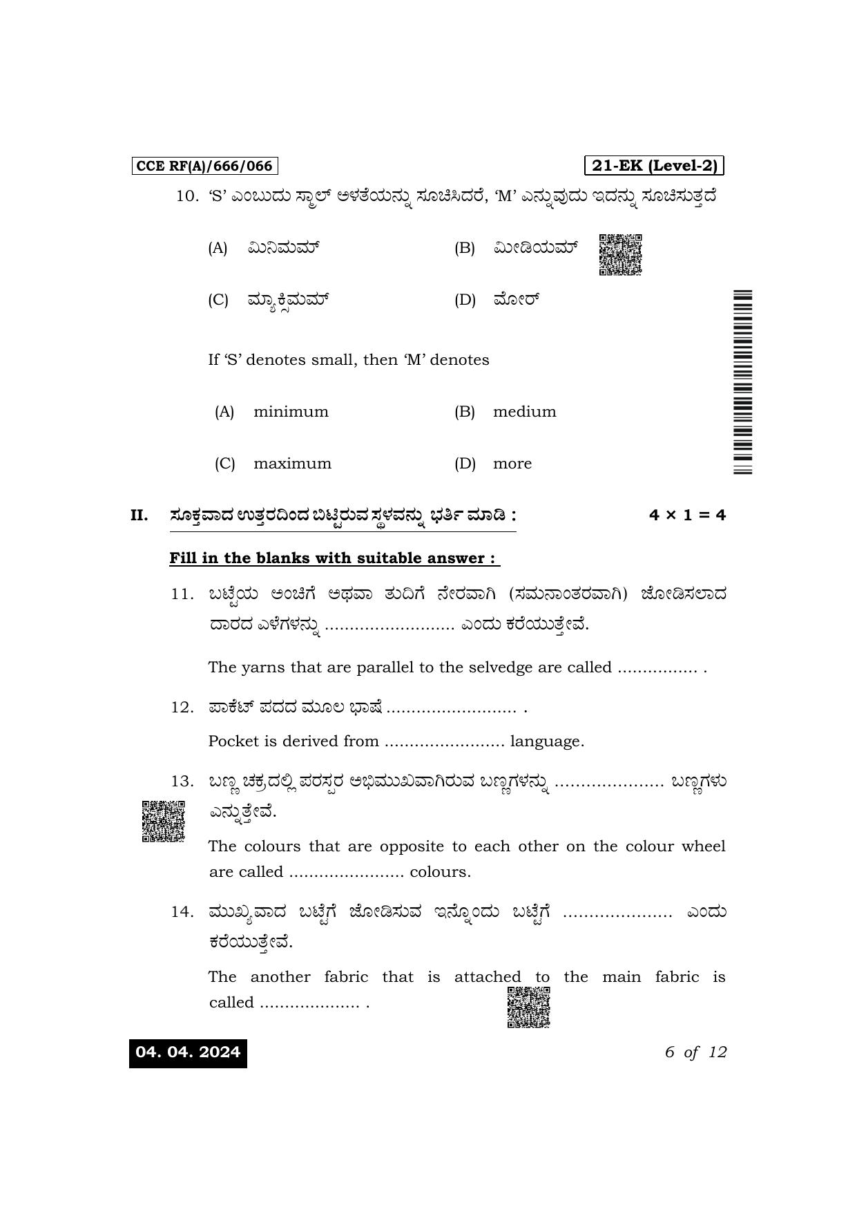 Karnataka SSLC Apparels, Madeups & Home Furnishing-21EK Exam 1 Question Paper 2024 (A Version) - Page 6