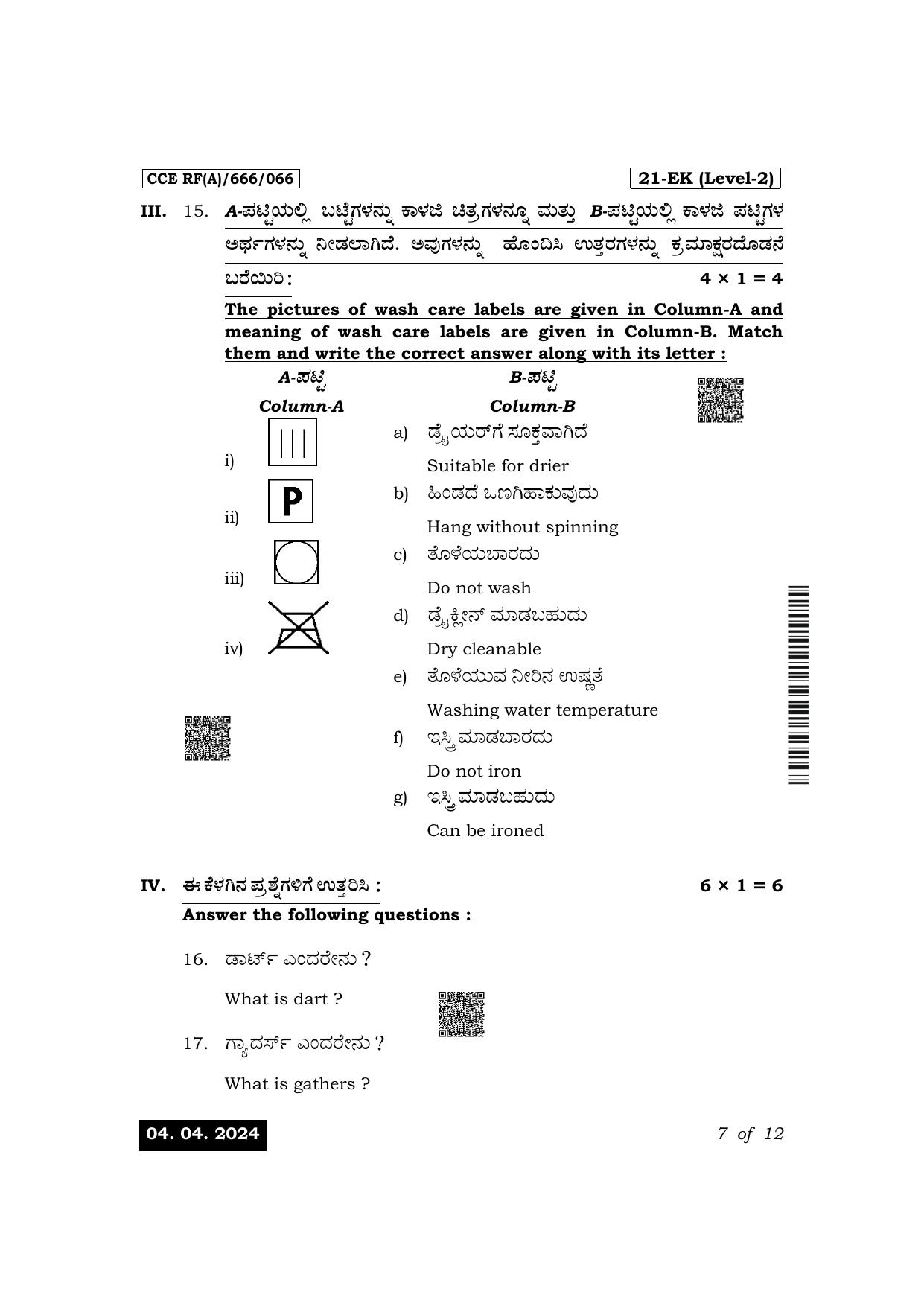 Karnataka SSLC Apparels, Madeups & Home Furnishing-21EK Exam 1 Question Paper 2024 (A Version) - Page 7