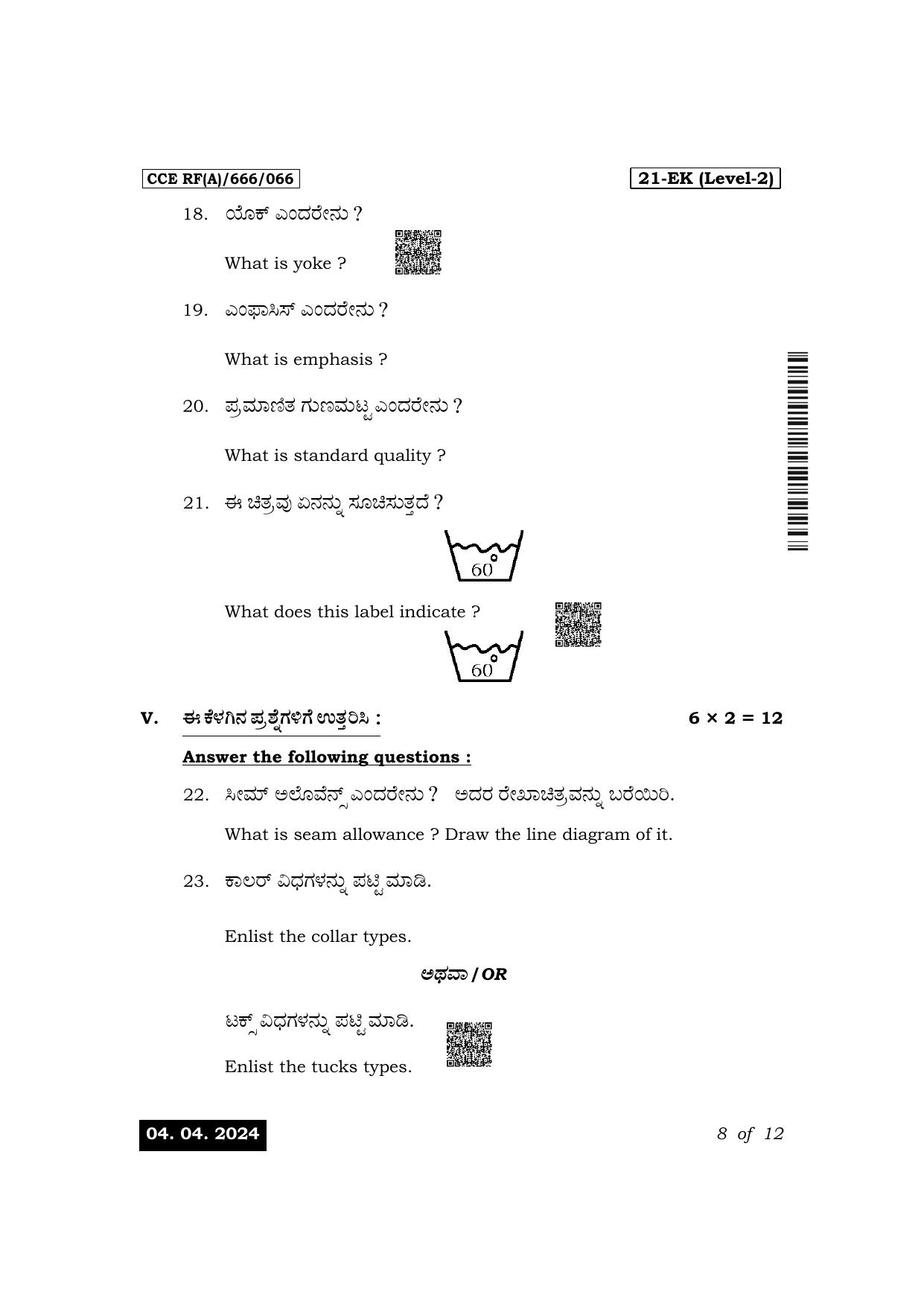 Karnataka SSLC Apparels, Madeups & Home Furnishing-21EK Exam 1 Question Paper 2024 (A Version) - Page 8