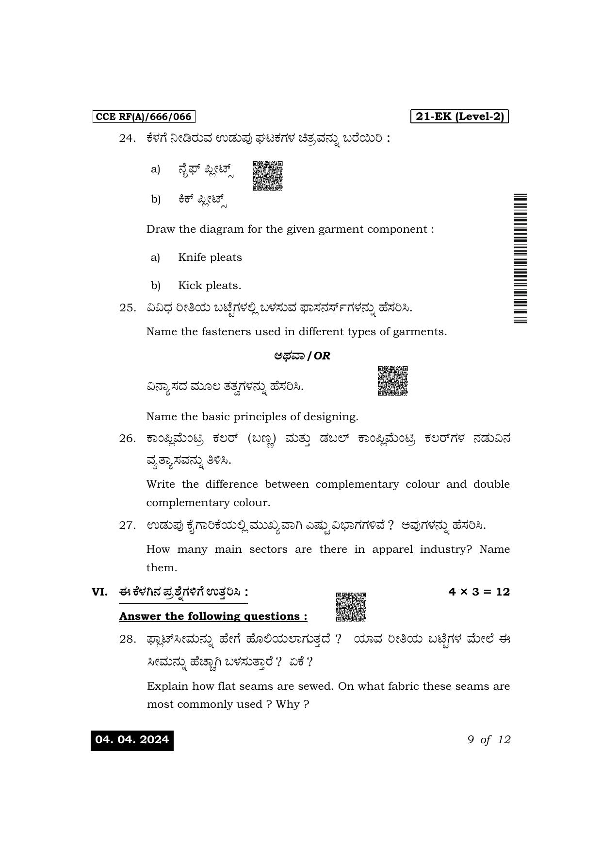 Karnataka SSLC Apparels, Madeups & Home Furnishing-21EK Exam 1 Question Paper 2024 (A Version) - Page 9