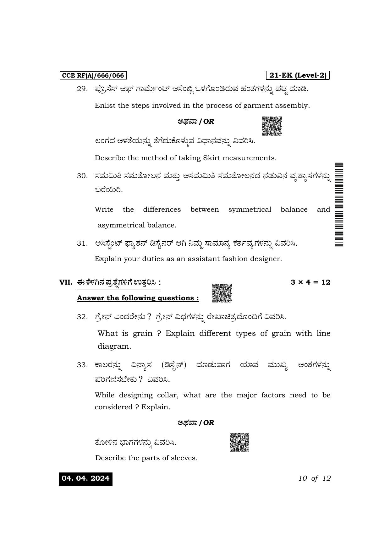 Karnataka SSLC Apparels, Madeups & Home Furnishing-21EK Exam 1 Question Paper 2024 (A Version) - Page 10