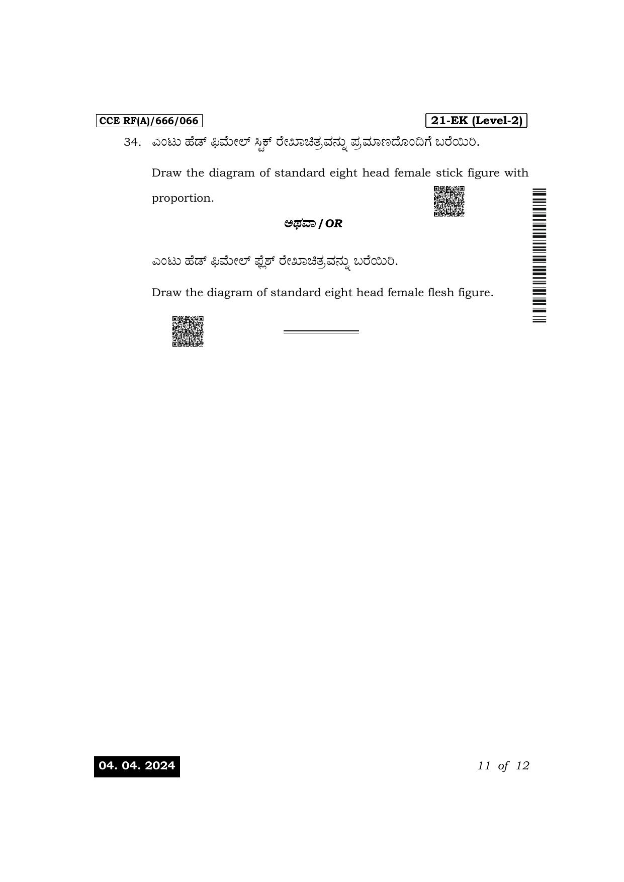 Karnataka SSLC Apparels, Madeups & Home Furnishing-21EK Exam 1 Question Paper 2024 (A Version) - Page 11