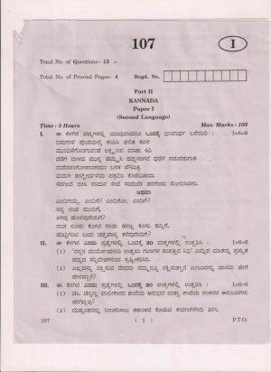AP Inter 1st Year Kannada-I May-2018 (General) Question Paper