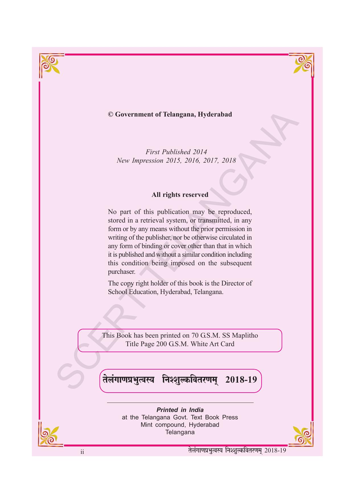 TS SCERT Class 10 Second Language (SAN_OC Medium) Text Book - Page 4