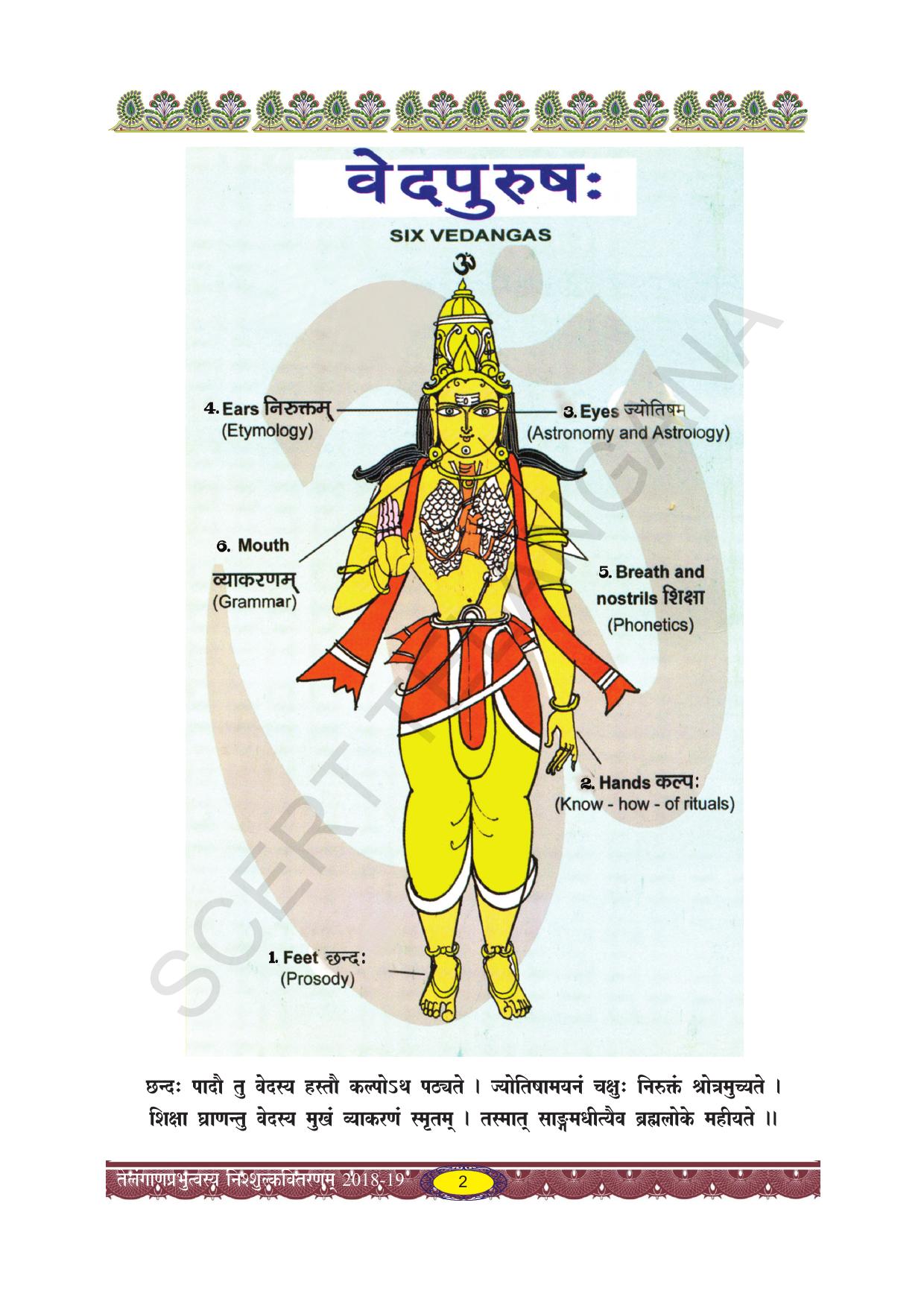 TS SCERT Class 10 Second Language (SAN_OC Medium) Text Book - Page 14