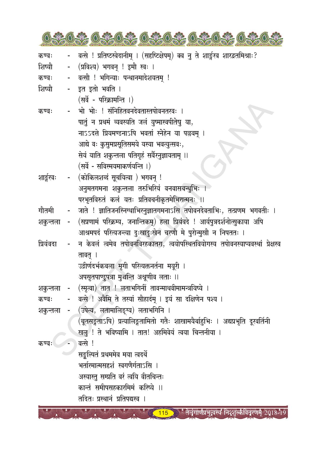 TS SCERT Class 10 Second Language (SAN_OC Medium) Text Book - Page 127