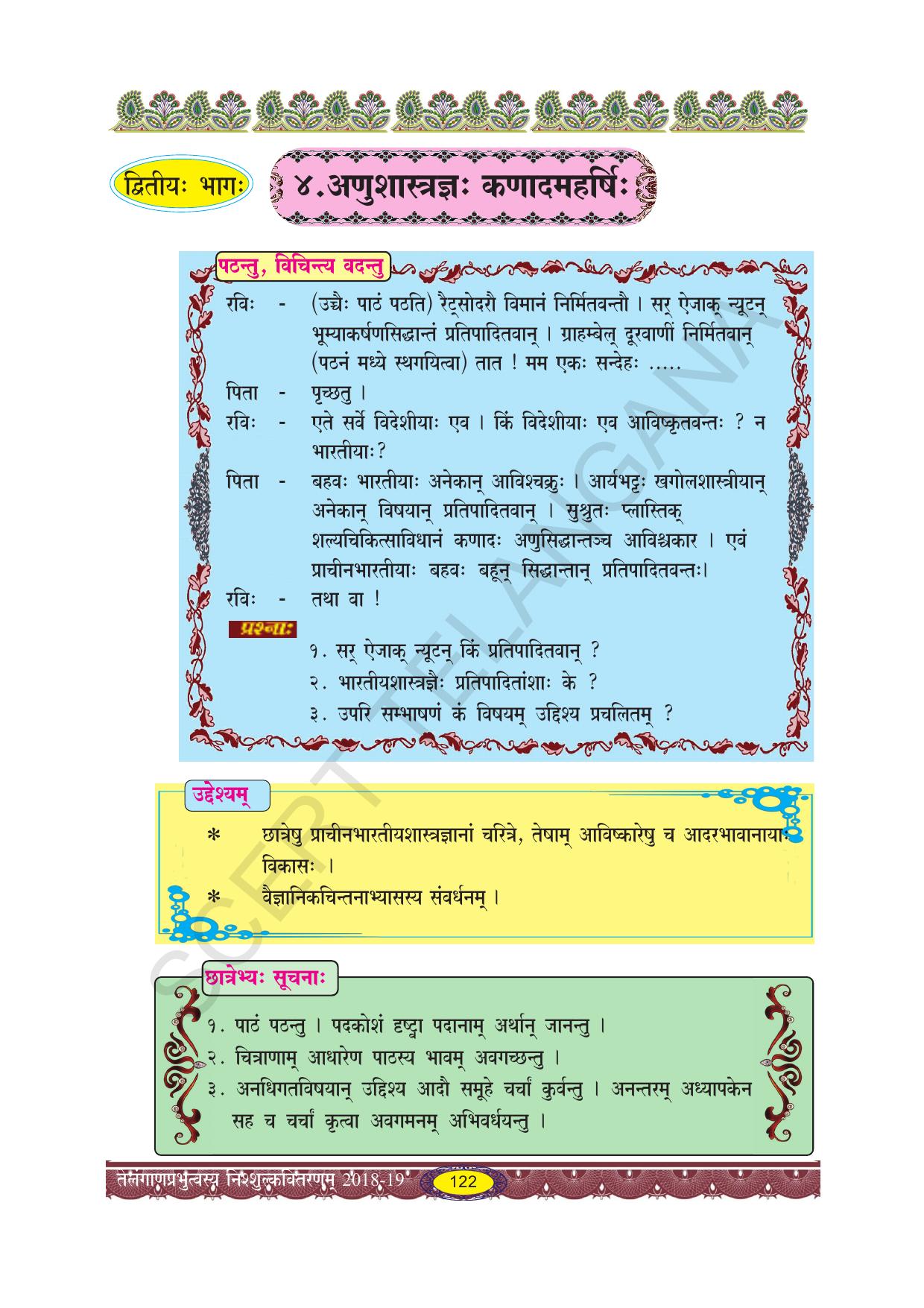 TS SCERT Class 10 Second Language (SAN_OC Medium) Text Book - Page 134