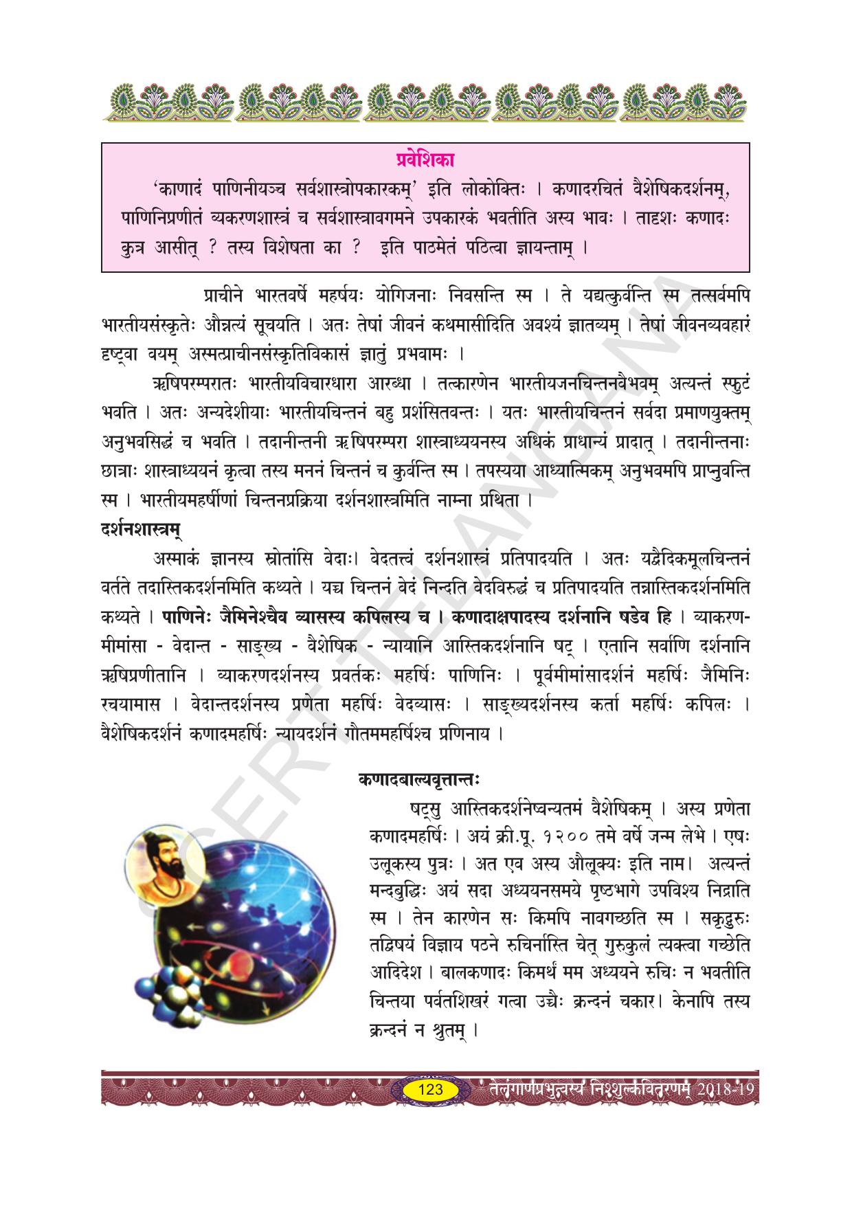 TS SCERT Class 10 Second Language (SAN_OC Medium) Text Book - Page 135