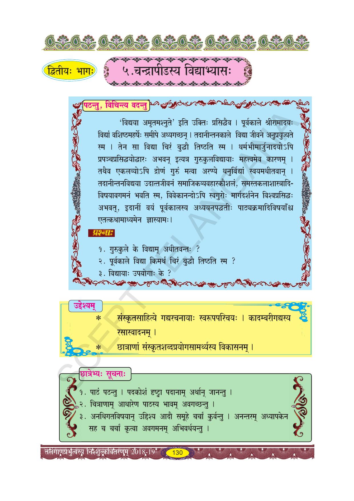 TS SCERT Class 10 Second Language (SAN_OC Medium) Text Book - Page 142