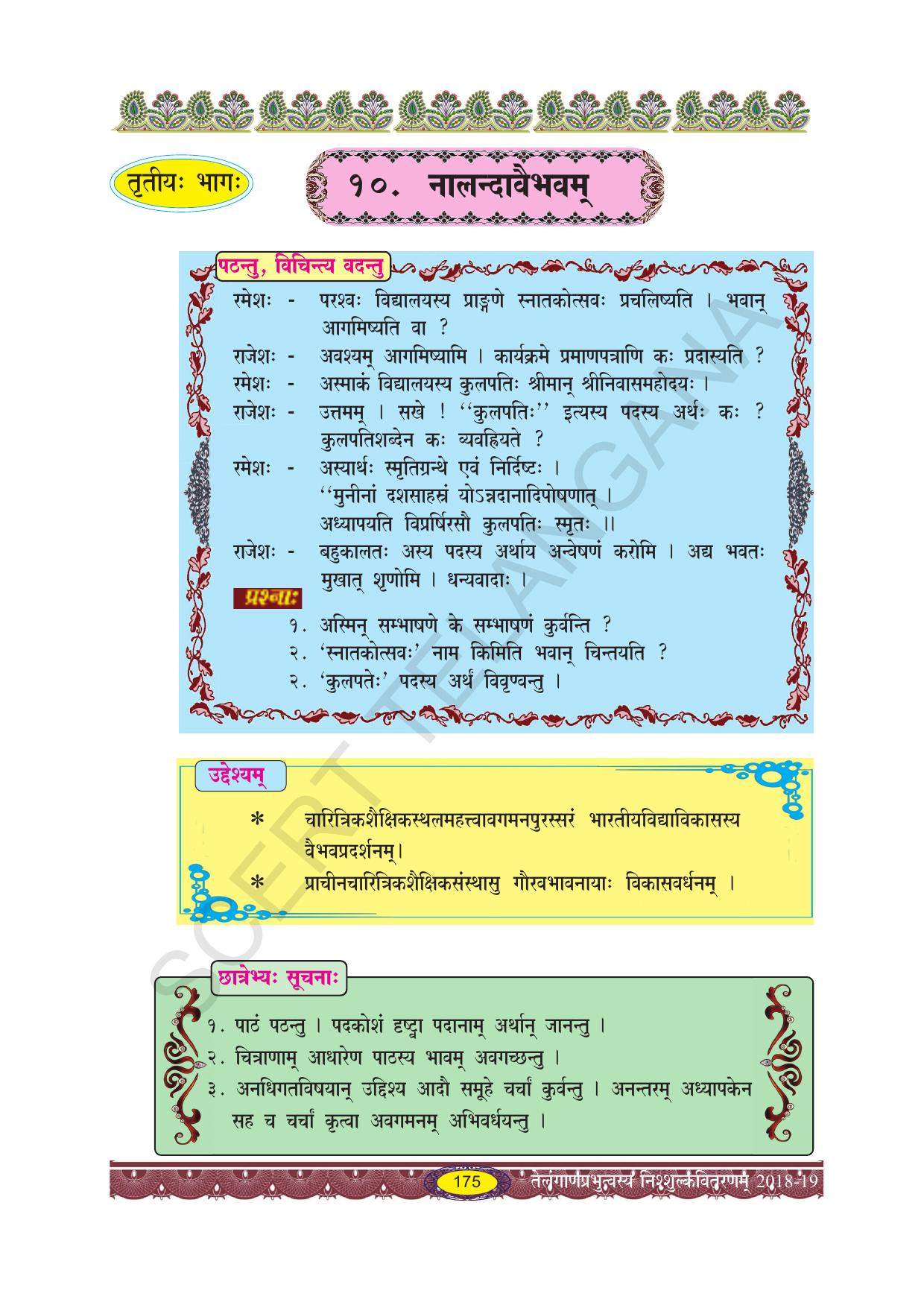 TS SCERT Class 10 Second Language (SAN_OC Medium) Text Book - Page 187