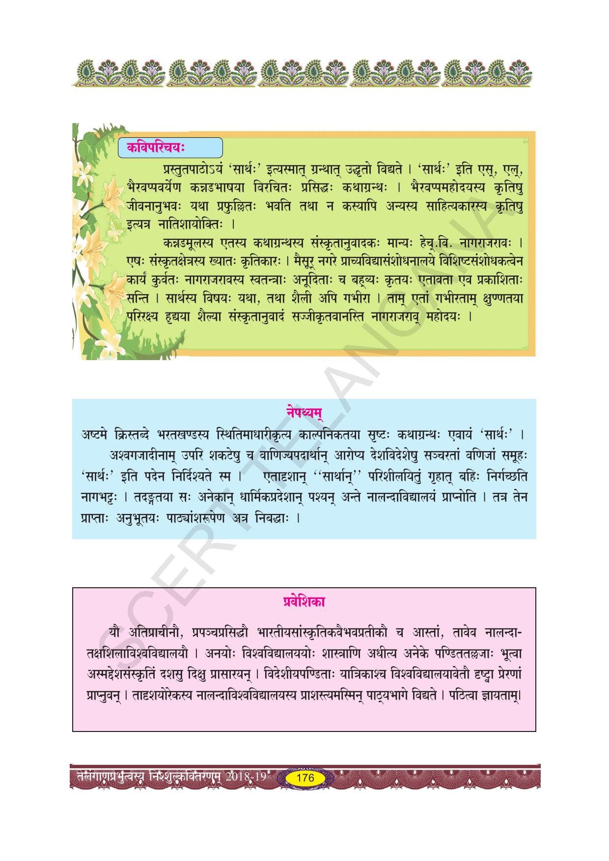 TS SCERT Class 10 Second Language (SAN_OC Medium) Text Book - Page 188
