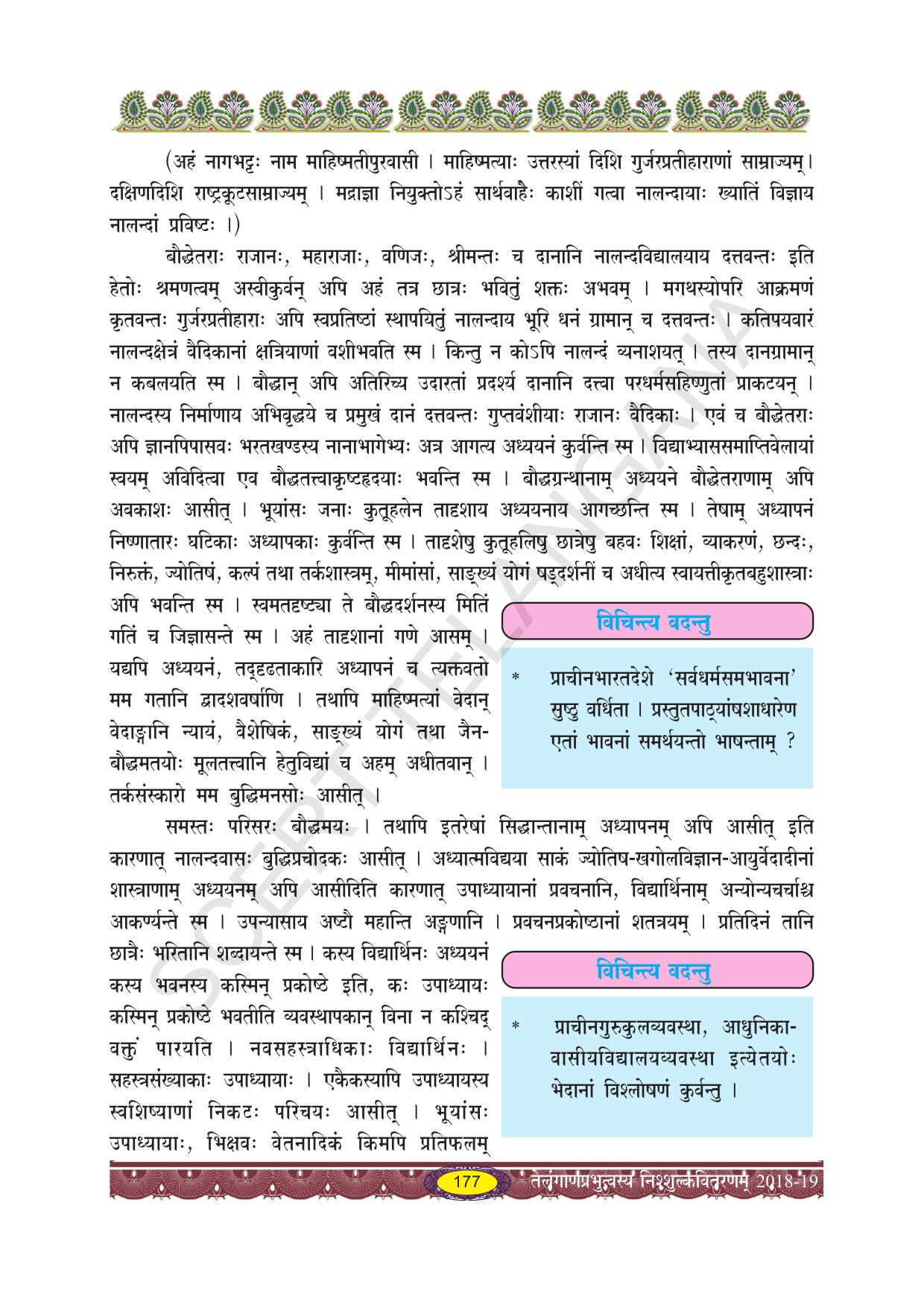TS SCERT Class 10 Second Language (SAN_OC Medium) Text Book - Page 189