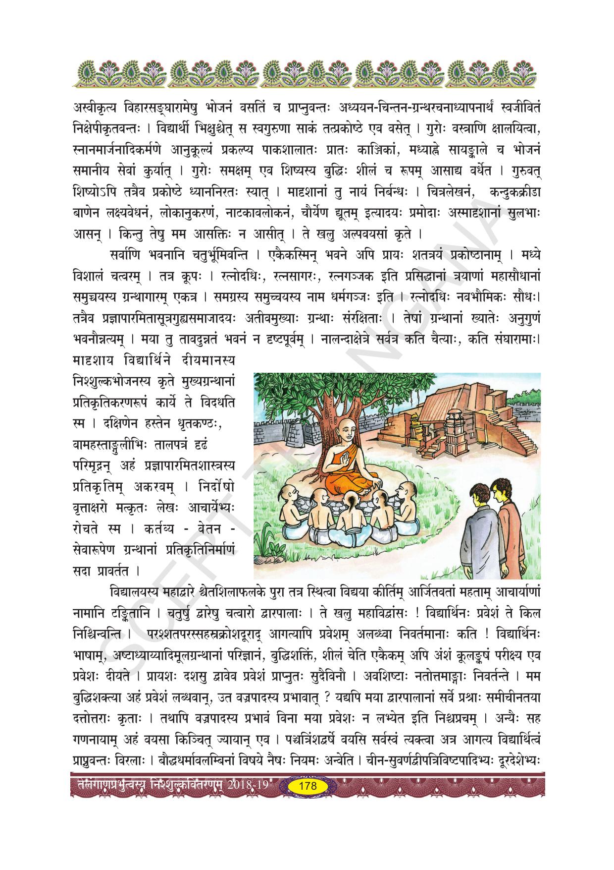 TS SCERT Class 10 Second Language (SAN_OC Medium) Text Book - Page 190