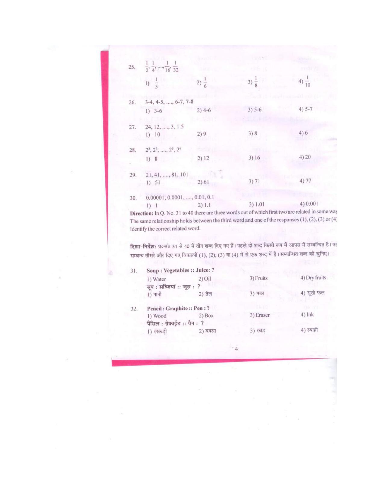 Himachal Pradesh NMMS MAT 2018 Question Paper - Page 5