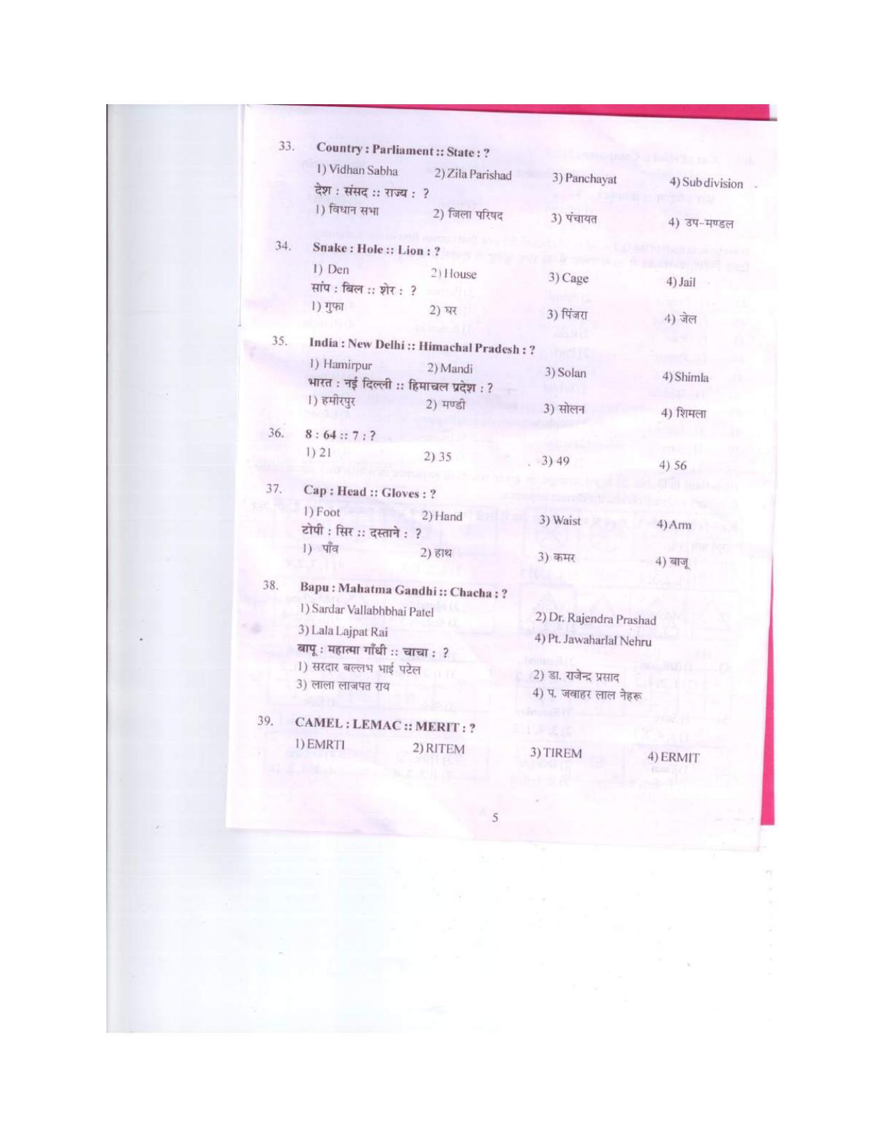 Himachal Pradesh NMMS MAT 2018 Question Paper - Page 6