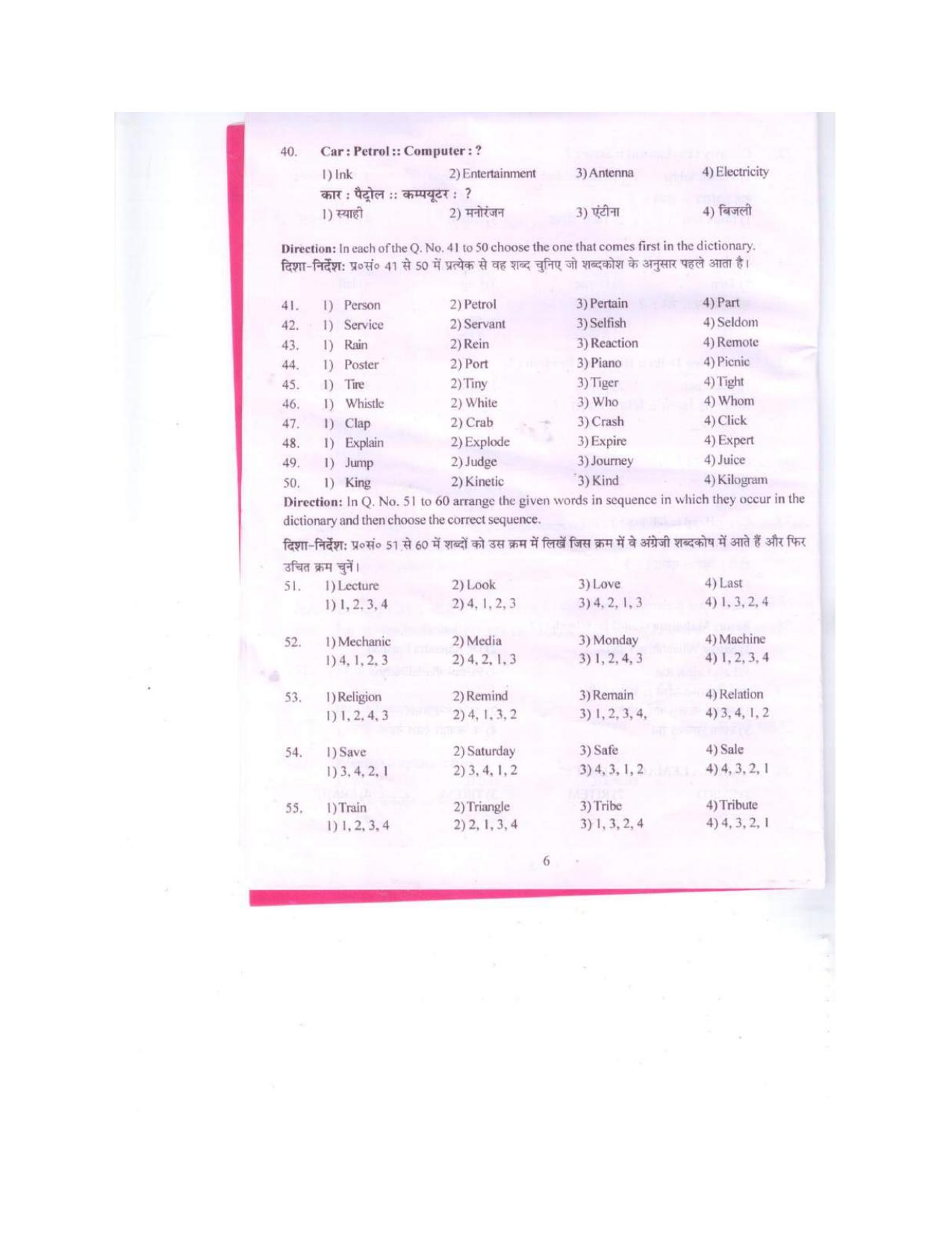 Himachal Pradesh NMMS MAT 2018 Question Paper - Page 7