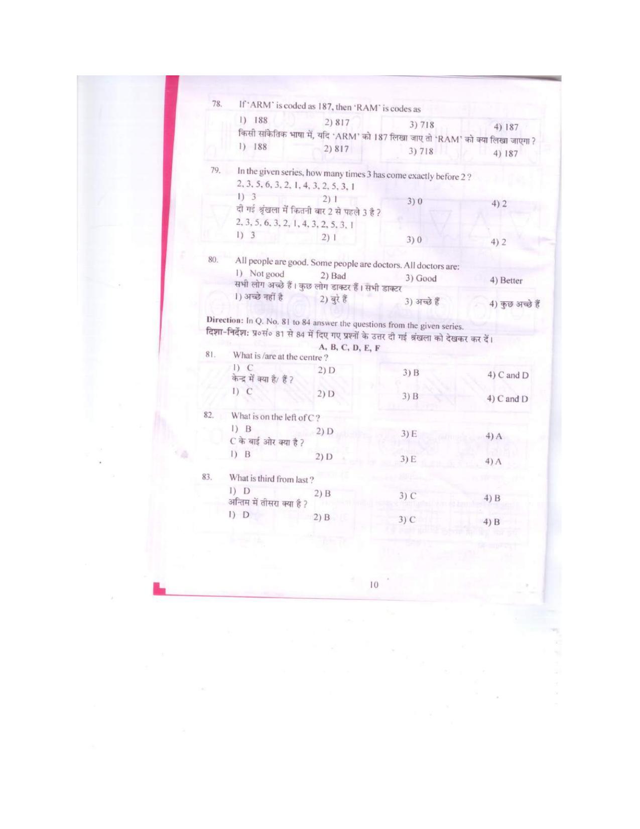 Himachal Pradesh NMMS MAT 2018 Question Paper - Page 11