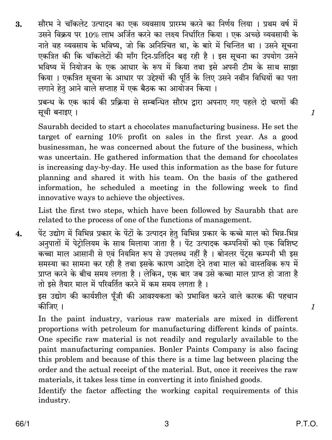 CBSE Class 12 66-1 BUSINESS STUDIES 2018 Question Paper - Page 3
