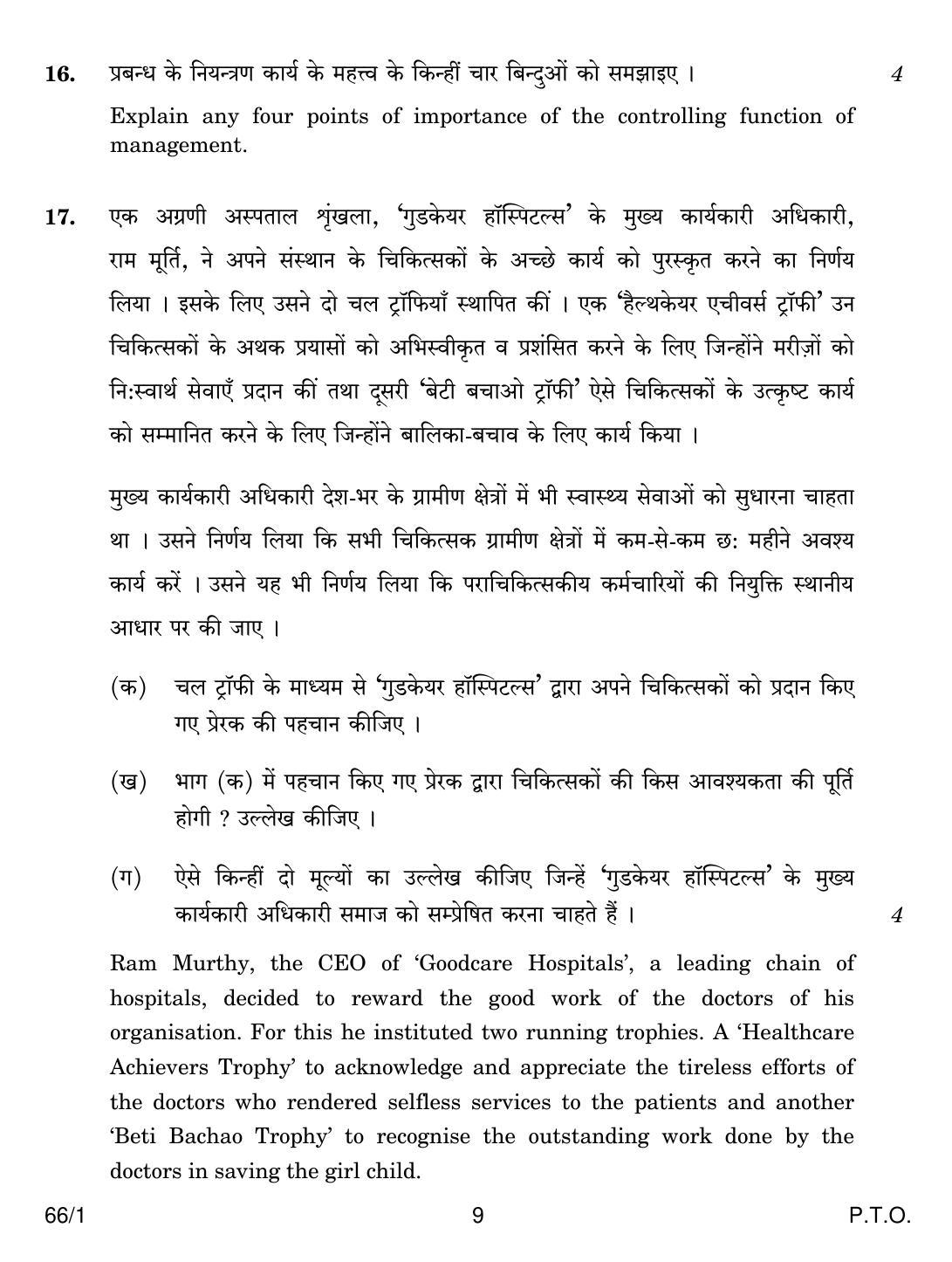 CBSE Class 12 66-1 BUSINESS STUDIES 2018 Question Paper - Page 9