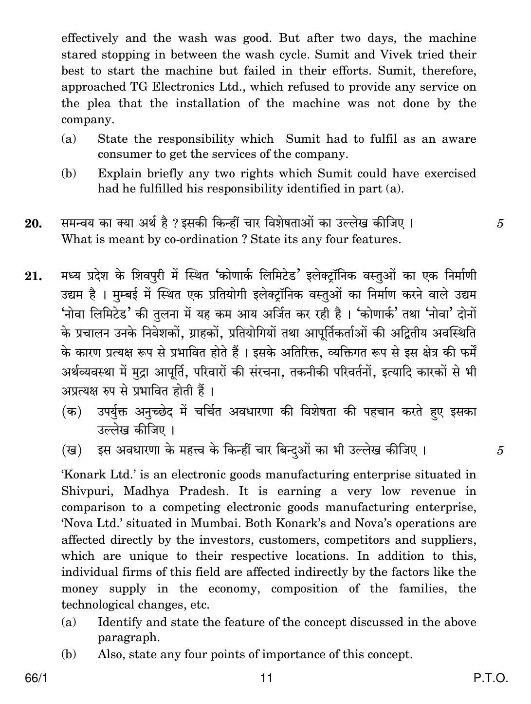 CBSE Class 12 66-1 BUSINESS STUDIES 2018 Question Paper - Page 11
