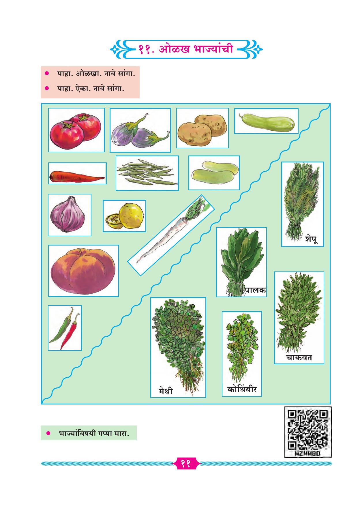 Maharashtra Board Class 2 Marathi Textbook - Page 18