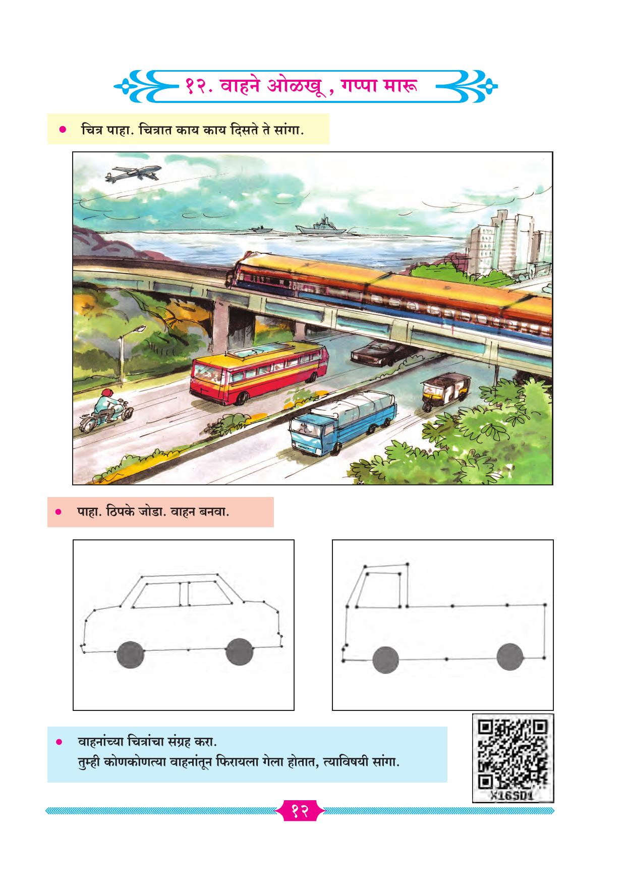 Maharashtra Board Class 2 Marathi Textbook - Page 19