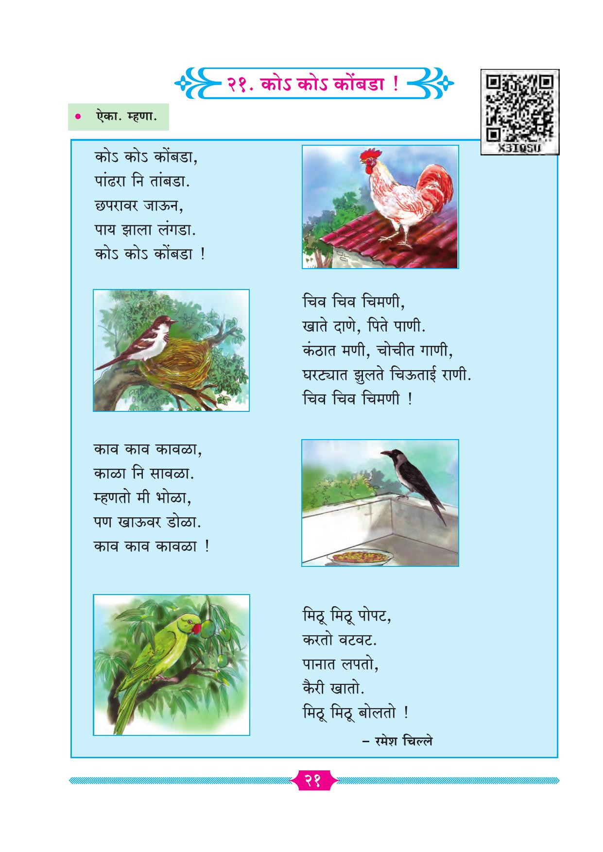 Maharashtra Board Class 2 Marathi Textbook - Page 28
