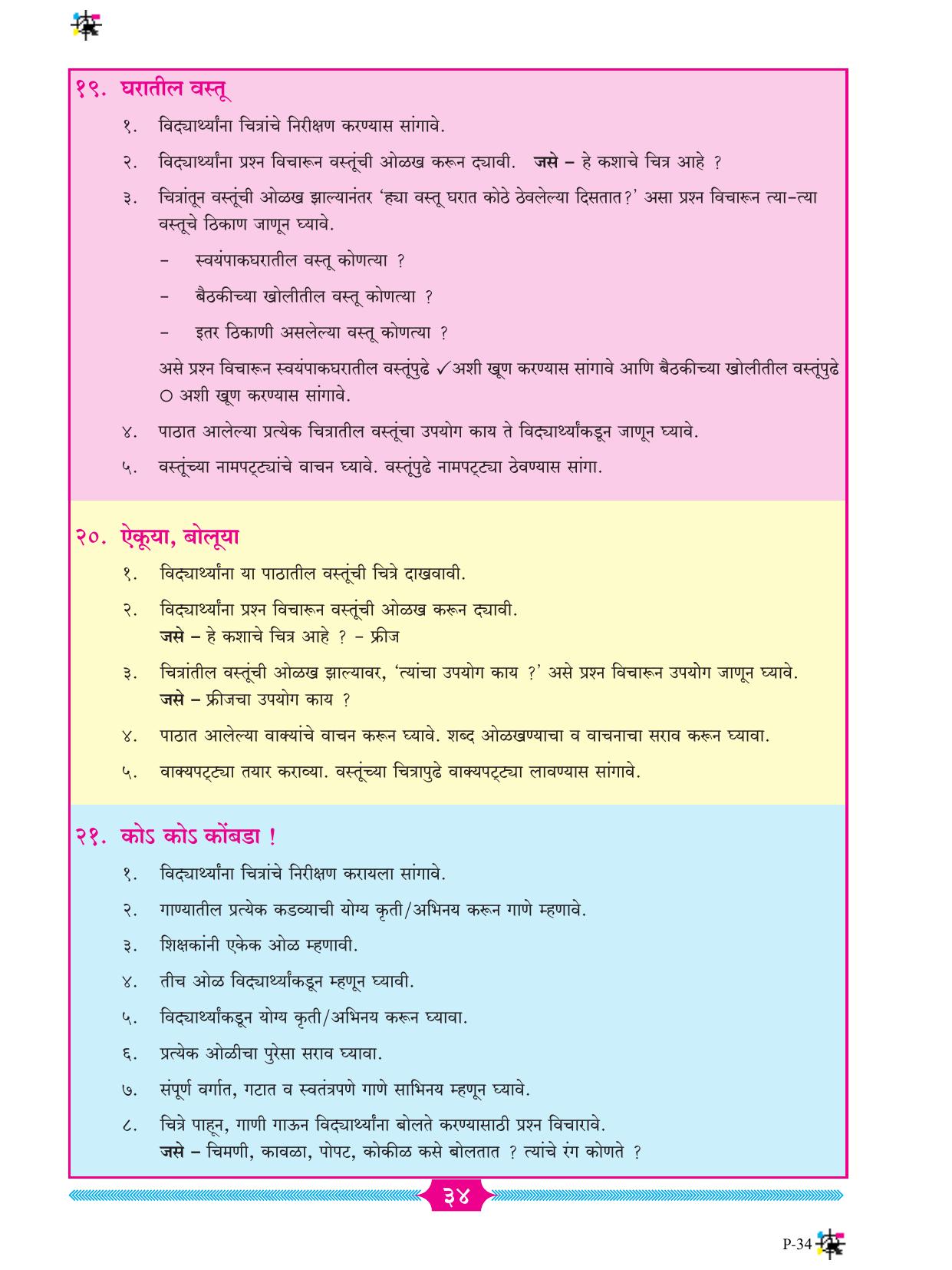 Maharashtra Board Class 2 Marathi Textbook - Page 41