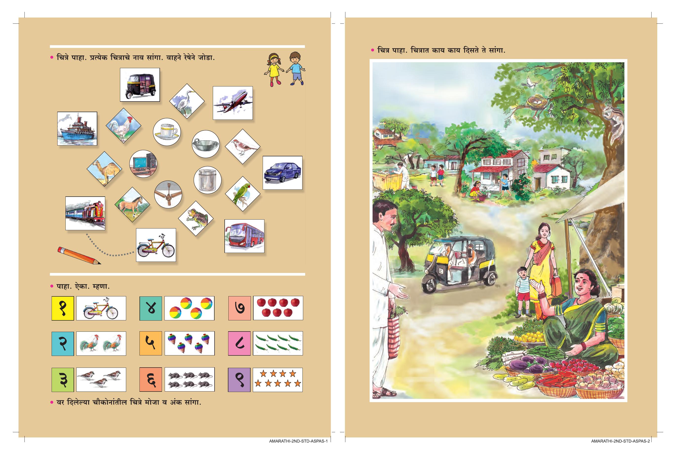 Maharashtra Board Class 2 Marathi Textbook - Page 44