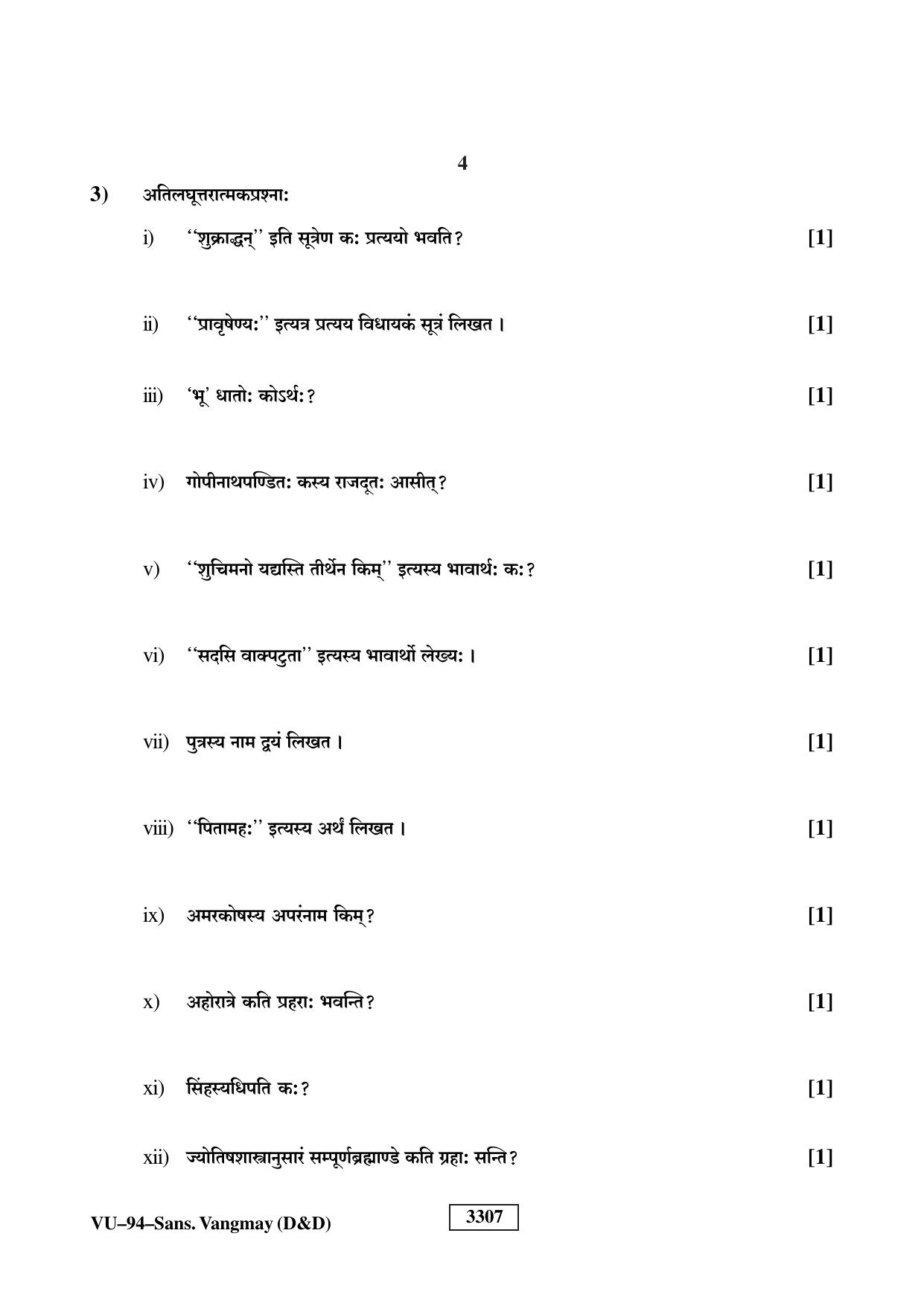 RBSE 2023 Sanskrit Vangmay (D&D) Varishtha Upadhyay Question Paper - Page 4
