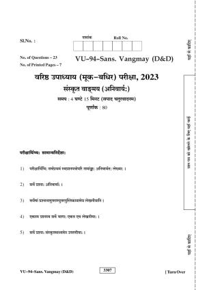 RBSE 2023 Sanskrit Vangmay (D&D) Varishtha Upadhyay Question Paper