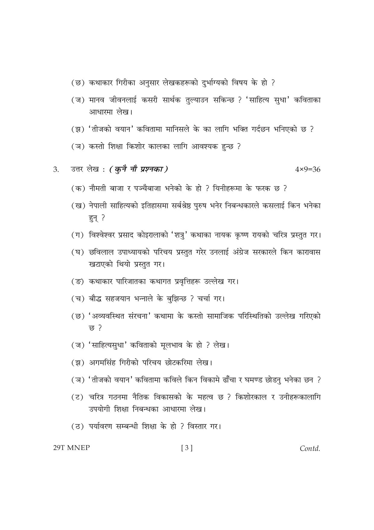 Assam HS 2nd Year Nepali MIL 2019 Question Paper - Page 3