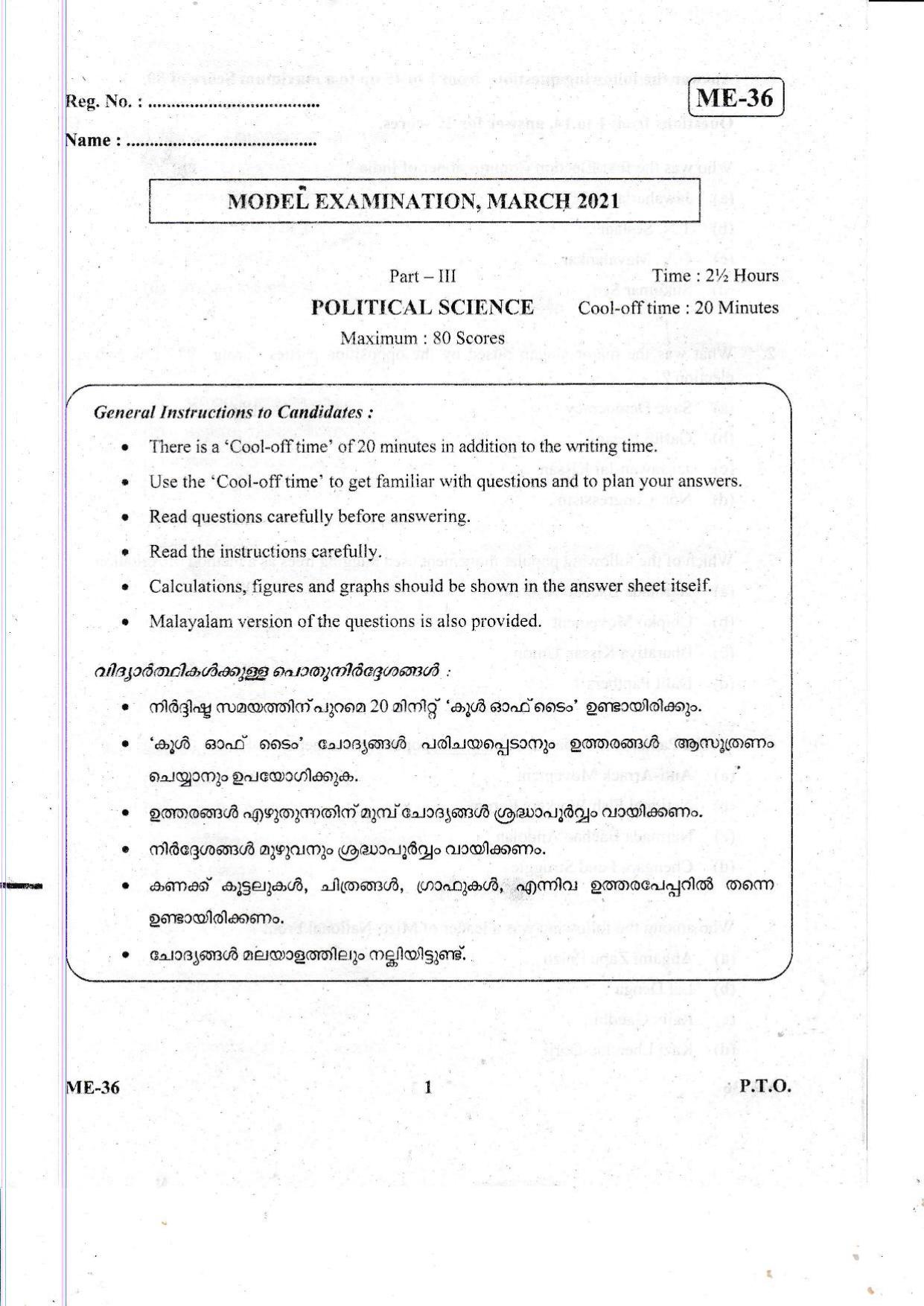 Kerala Plus Two 2021 Political Science Model Question Paper - Page 1