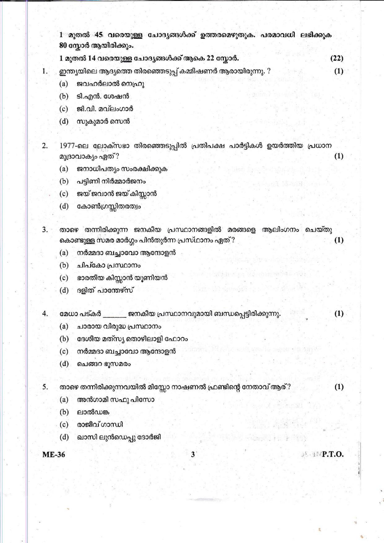 Kerala Plus Two 2021 Political Science Model Question Paper - Page 3