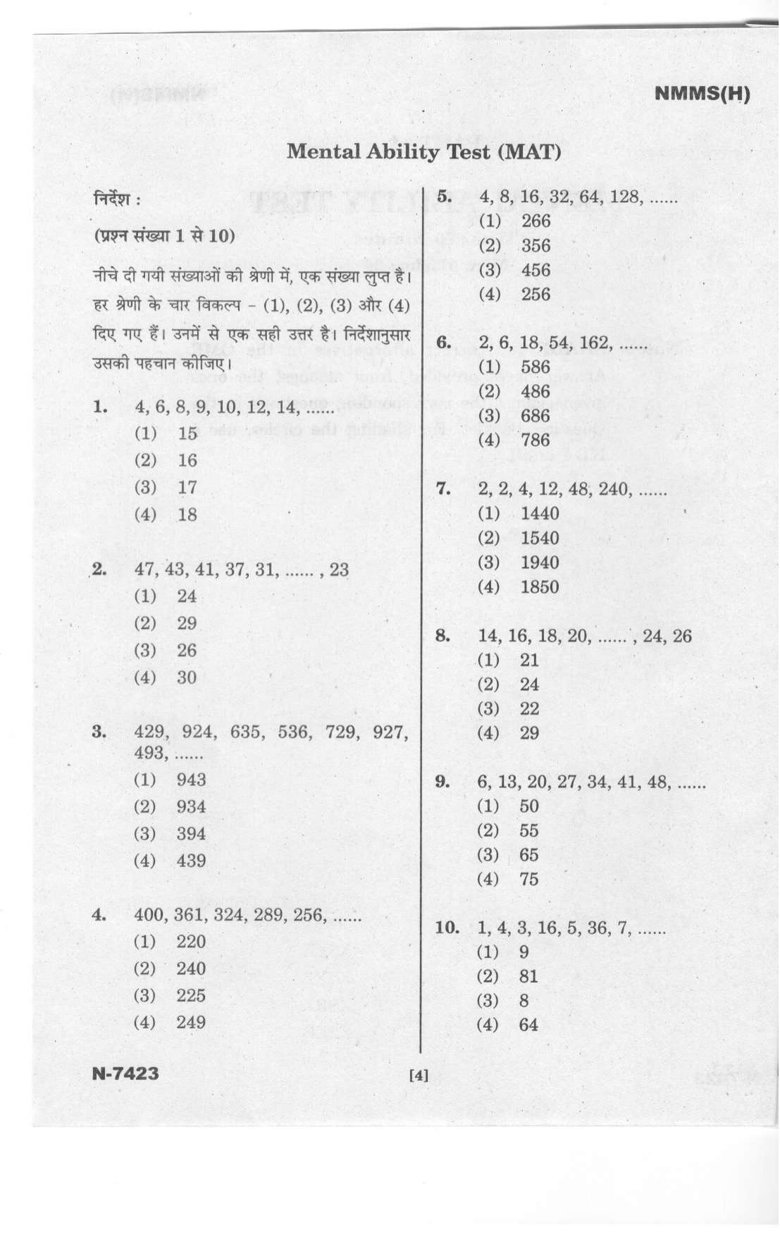 Telangana NMMS Dec 2023 Hindi Question Paper - Page 4