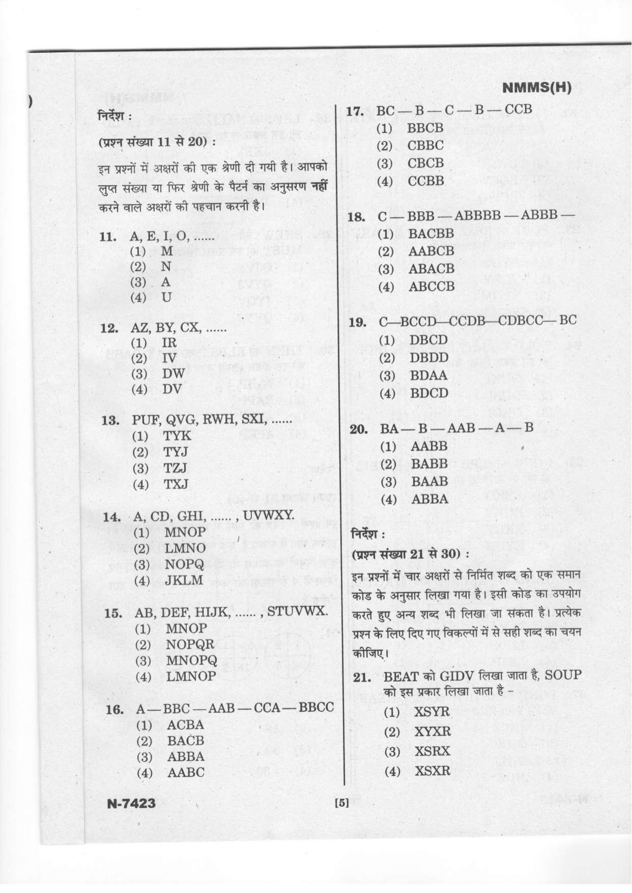Telangana NMMS Dec 2023 Hindi Question Paper - Page 5