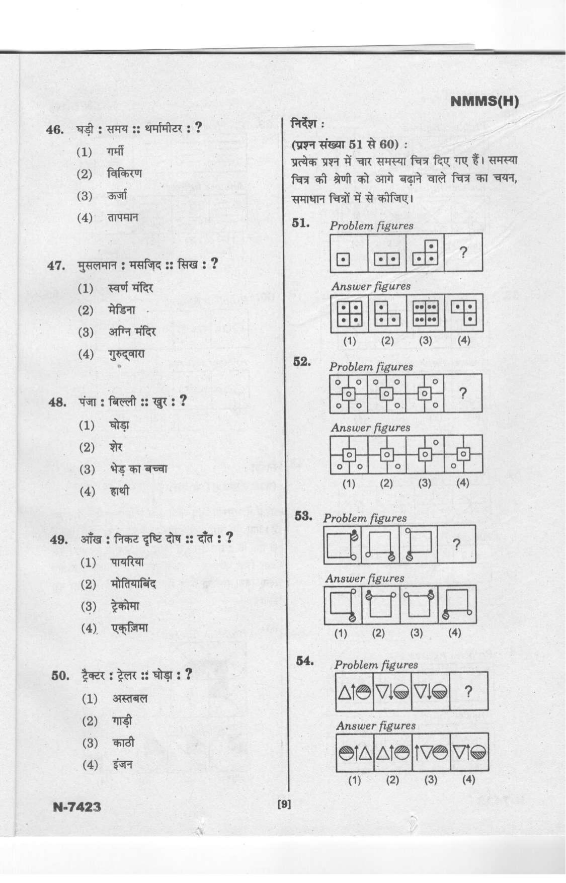 Telangana NMMS Dec 2023 Hindi Question Paper - Page 9