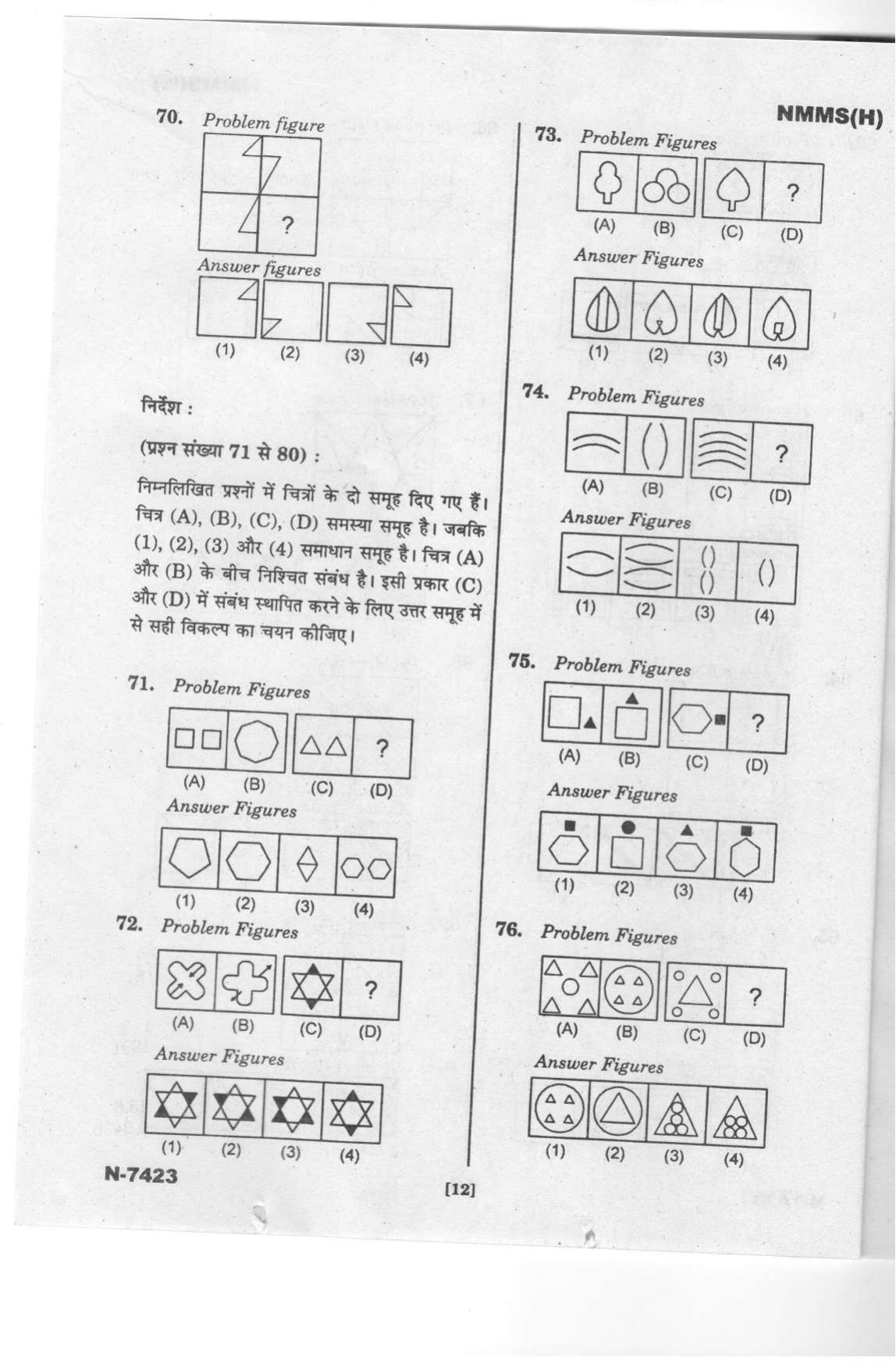 Telangana NMMS Dec 2023 Hindi Question Paper - Page 12