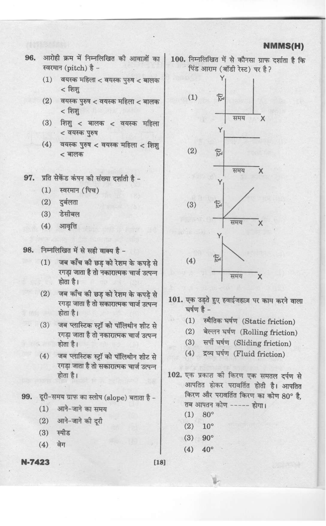 Telangana NMMS Dec 2023 Hindi Question Paper - Page 16
