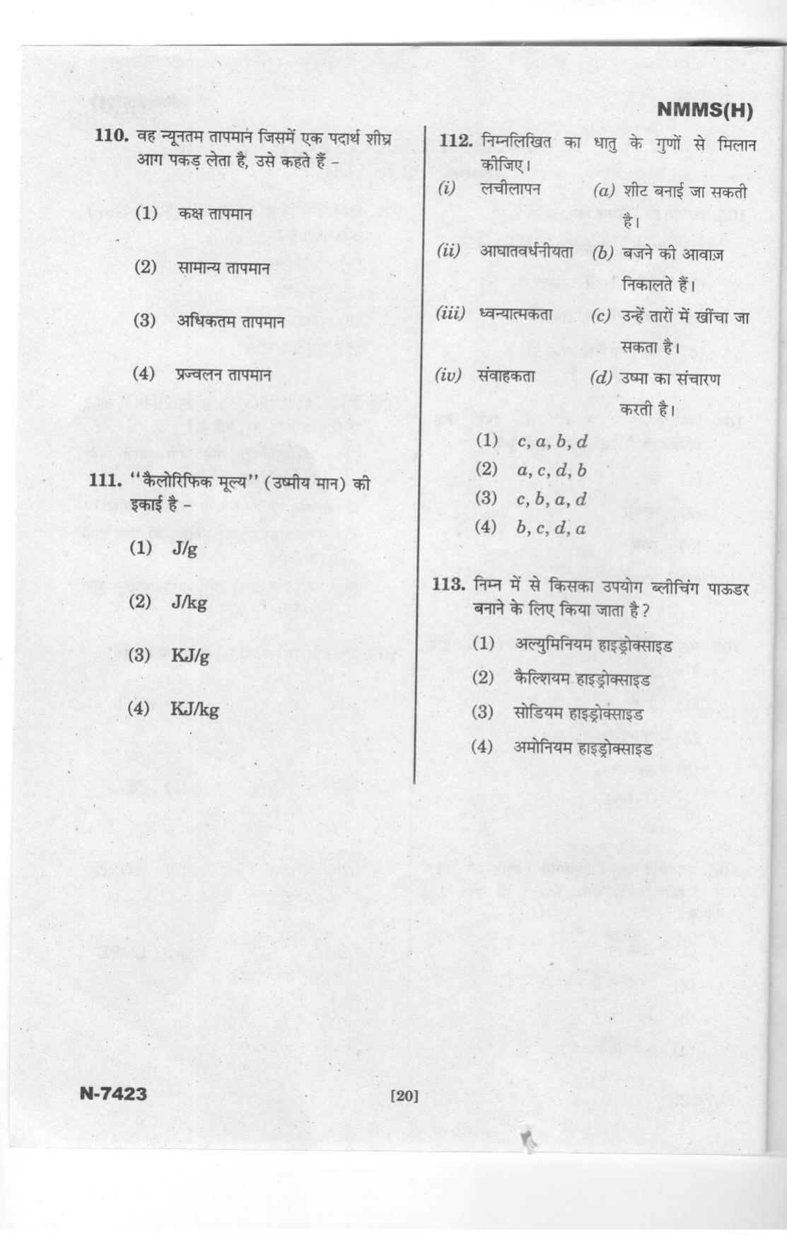 Telangana NMMS Dec 2023 Hindi Question Paper - Page 18