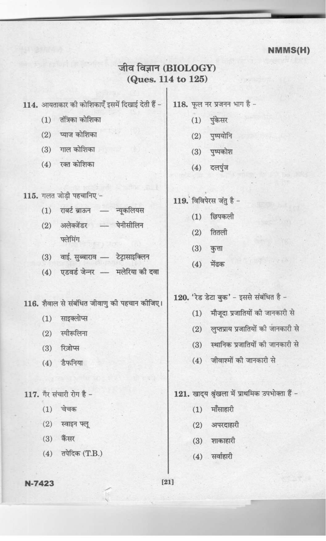 Telangana NMMS Dec 2023 Hindi Question Paper - Page 19