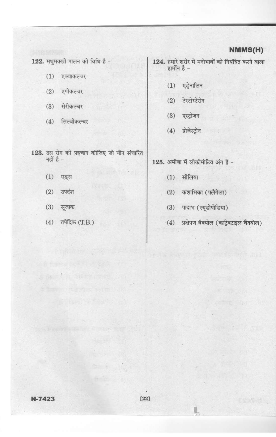 Telangana NMMS Dec 2023 Hindi Question Paper - Page 20