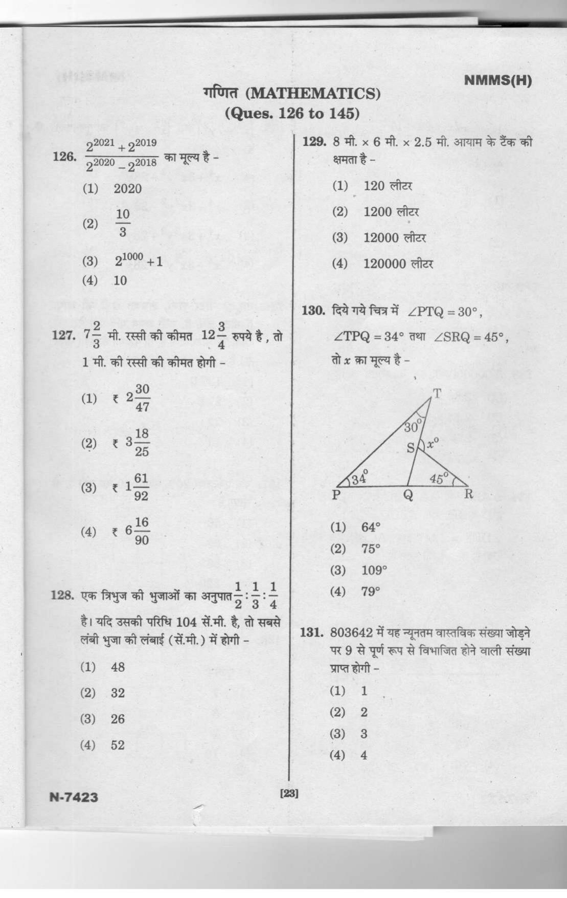 Telangana NMMS Dec 2023 Hindi Question Paper - Page 21
